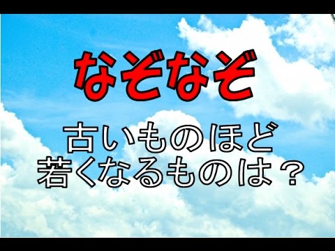 なぞなぞ 閃いてスッキリ介護レクで認知症予防 介護士料理人しげゆき の料理 動物 レク動画他趣味まとめブログ