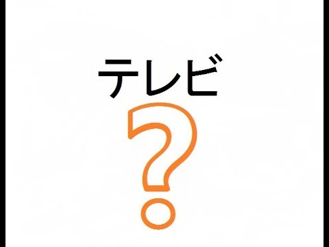 日本語 物の数え方 助数詞 初級 中級 上級 をクイズにして高齢者レクで楽しんで認知症予防 介護士しげゆきブログ