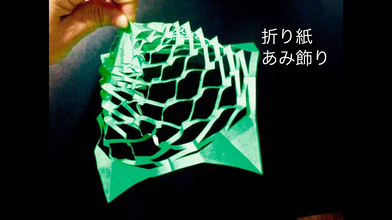 七夕飾り 折り紙で網飾りをレクリエーションで作ろう 介護士しげゆきブログ