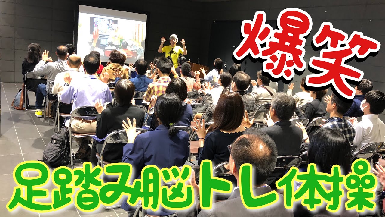 車椅子でもok 高齢者レクリエーション 足踏み運動 脳トレ 介護士料理人しげゆき のレク動画まとめブログ