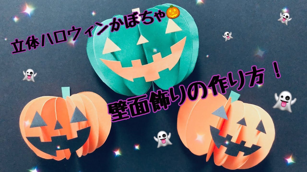 ☆クラフト製作　クラフトパンチ　ハロウィン　かぼちゃ　おばけ　セット☆