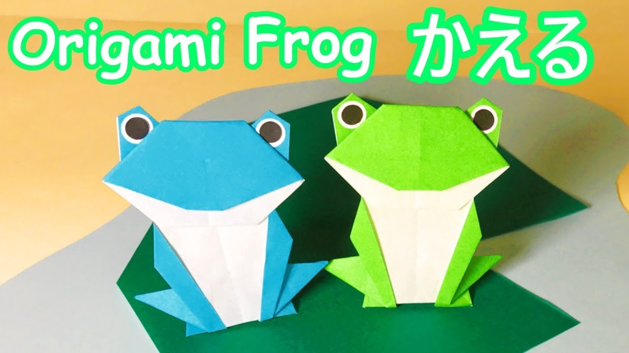 カエルの折り紙動画5選 かわいい カエル の折り方 6月origami Frog Tutorial 壁面飾り 介護士しげゆきブログ