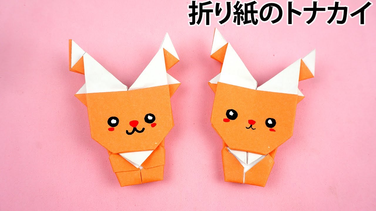 12月クリスマス折り紙】トナカイ かわいい ☆ かんたん折り方