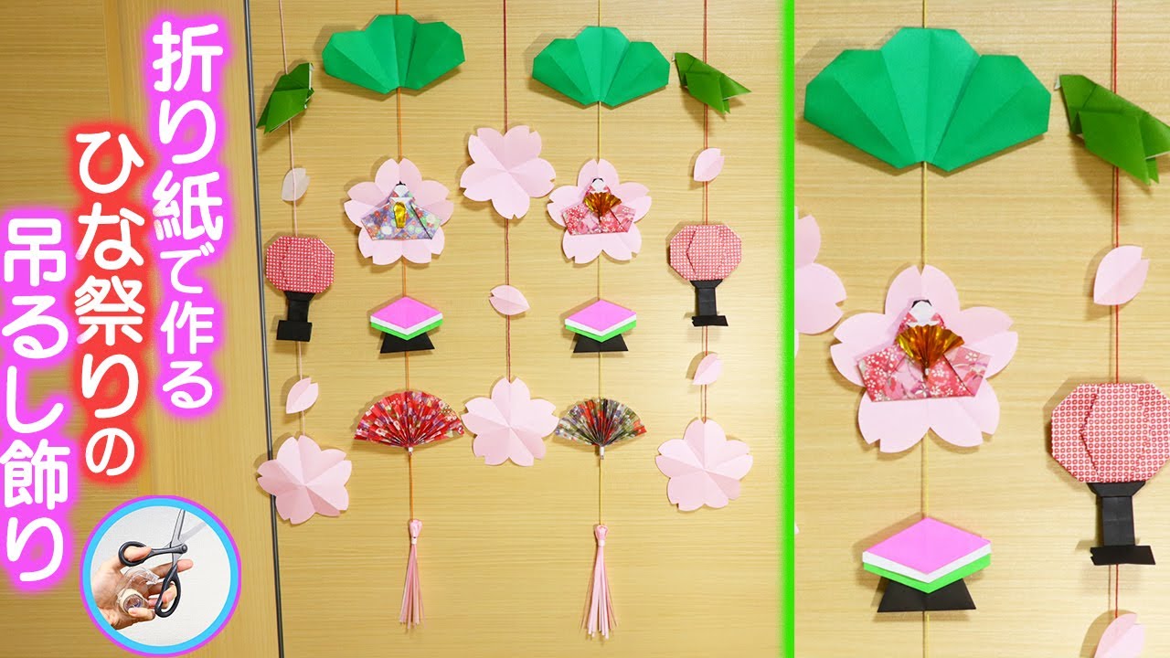 ひな祭り子供の日吊るし飾り ひな祭り子供の日吊るし飾り台付① - 雛人形・ひな祭り特別