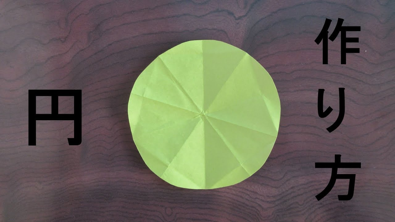 折り紙「三角錐」の折り方・作り方動画 Origami triangular pyramid | shigeyuki.net