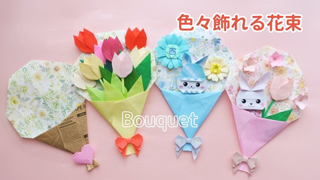 手作り花束でグループホームを彩ろう：折り紙花束の魅力と使い道How to make Origami Bouquet. 介護士しげゆきブログ